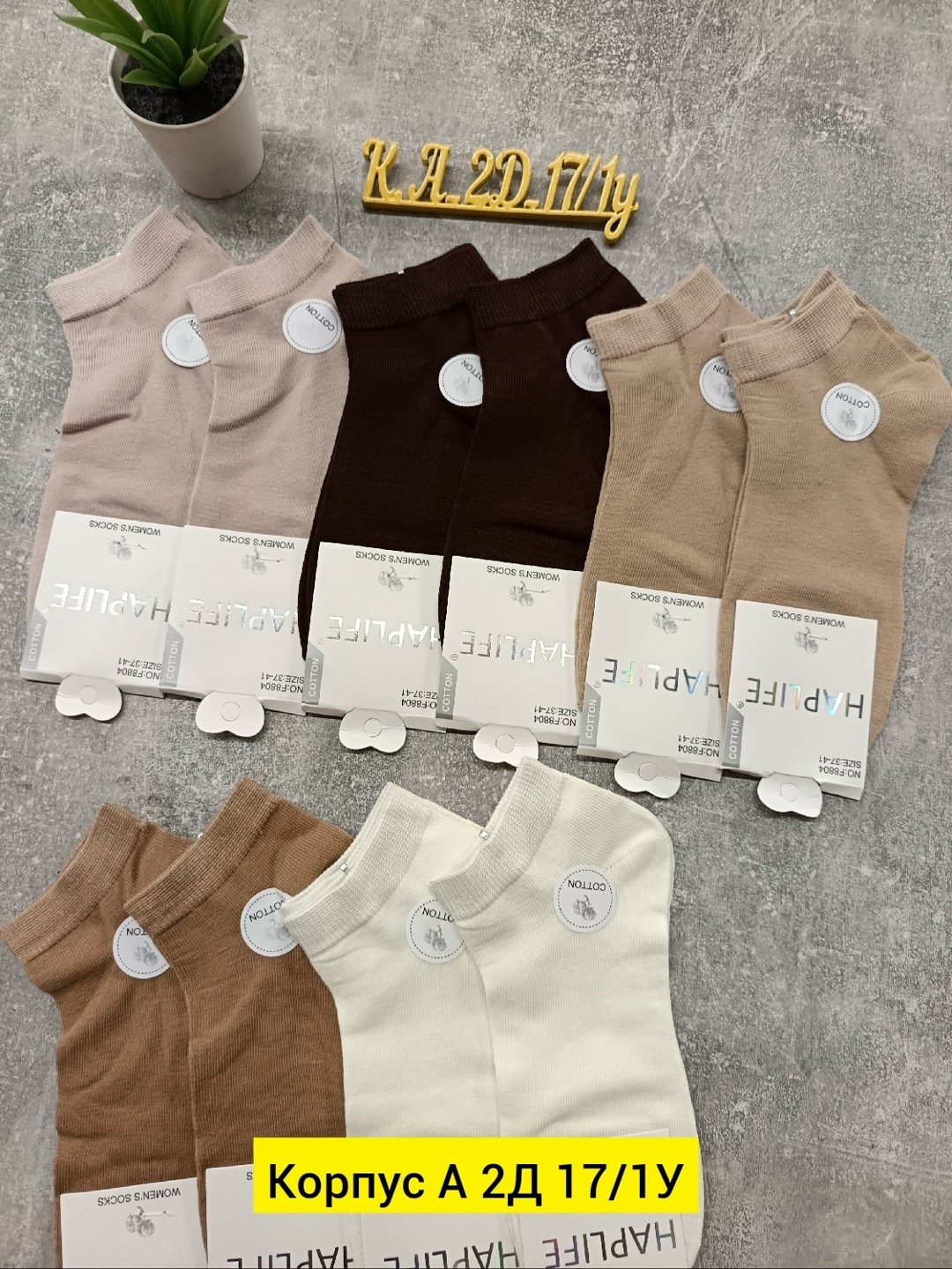 носки женские 10 пар,носки короткие набор 10 пар туркан,женские носки,комплект носки женские,носки