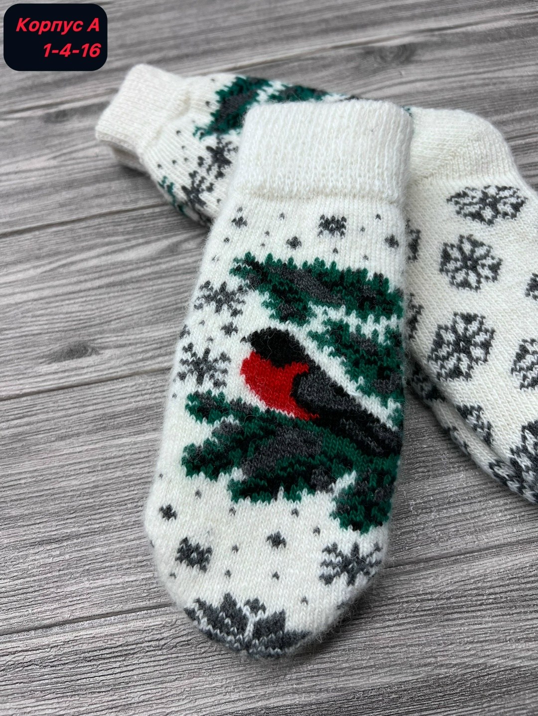 носки теплые шерстяные,носки теплые белые с снегирями,хлопковые носки со снегирями,носки снегири,женские шерстяные носки