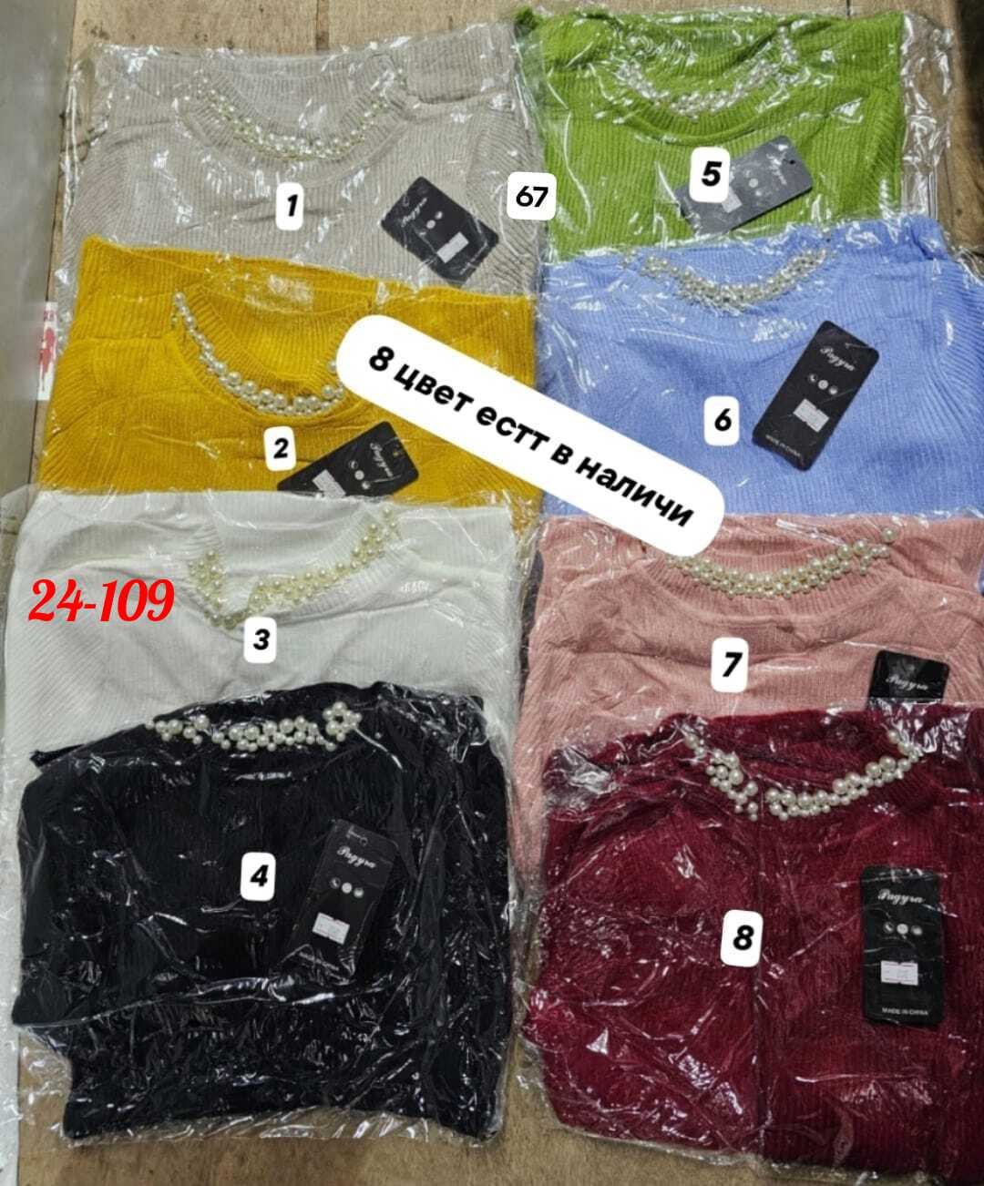 водолазка,женская кофта,водолазка женская,женские водолазки лапша,кофта водолазка