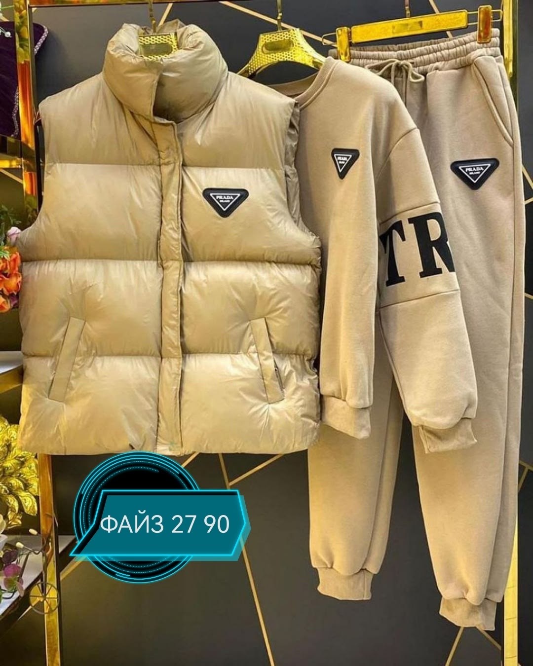 костюм тройка прада,костюм тройка,женский костюм тройка,костюм тройка флис,спортивный костюм тройка prada