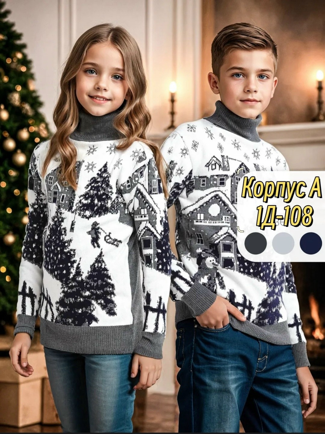 кофта новогодняя,свитер для девочек,детский свитер,детский джемпер,свитер