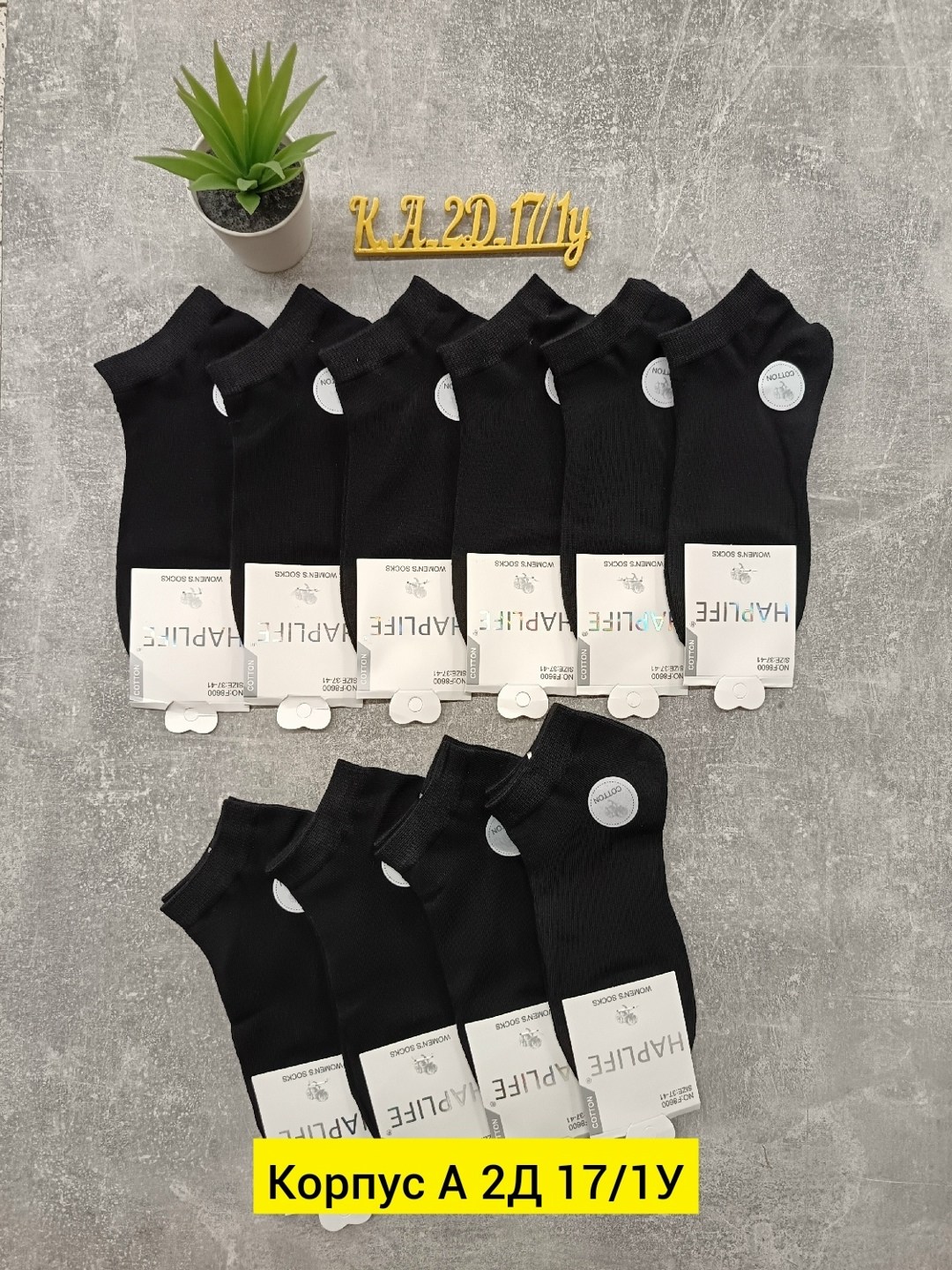 носки мужские,носки мужские 10 пар,носки короткие,носки комплект,женские носки