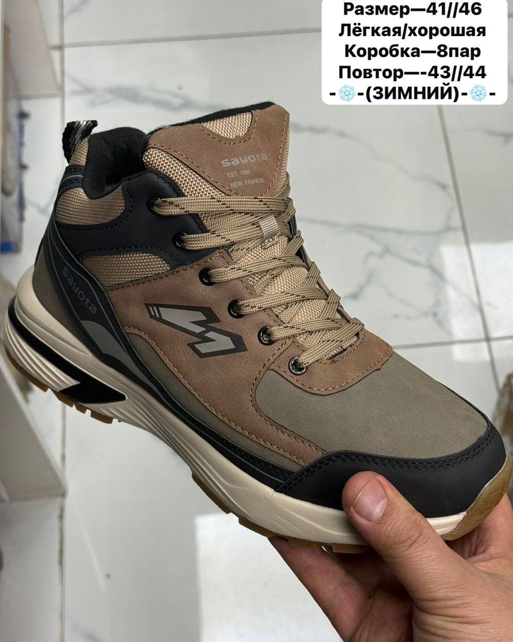 ботинки мужские зимние,мужские зимние кроссовки,мужская зимняя ,мужские зимние кроссовки с мехом,зимняя