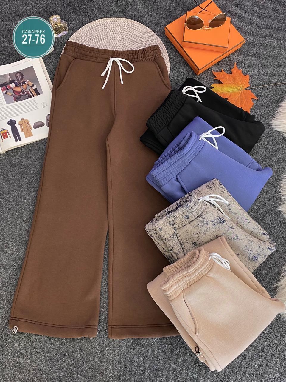 трикотажные брюки,женские брюки,широкие брюки,теплые брюки,одежда брюки
