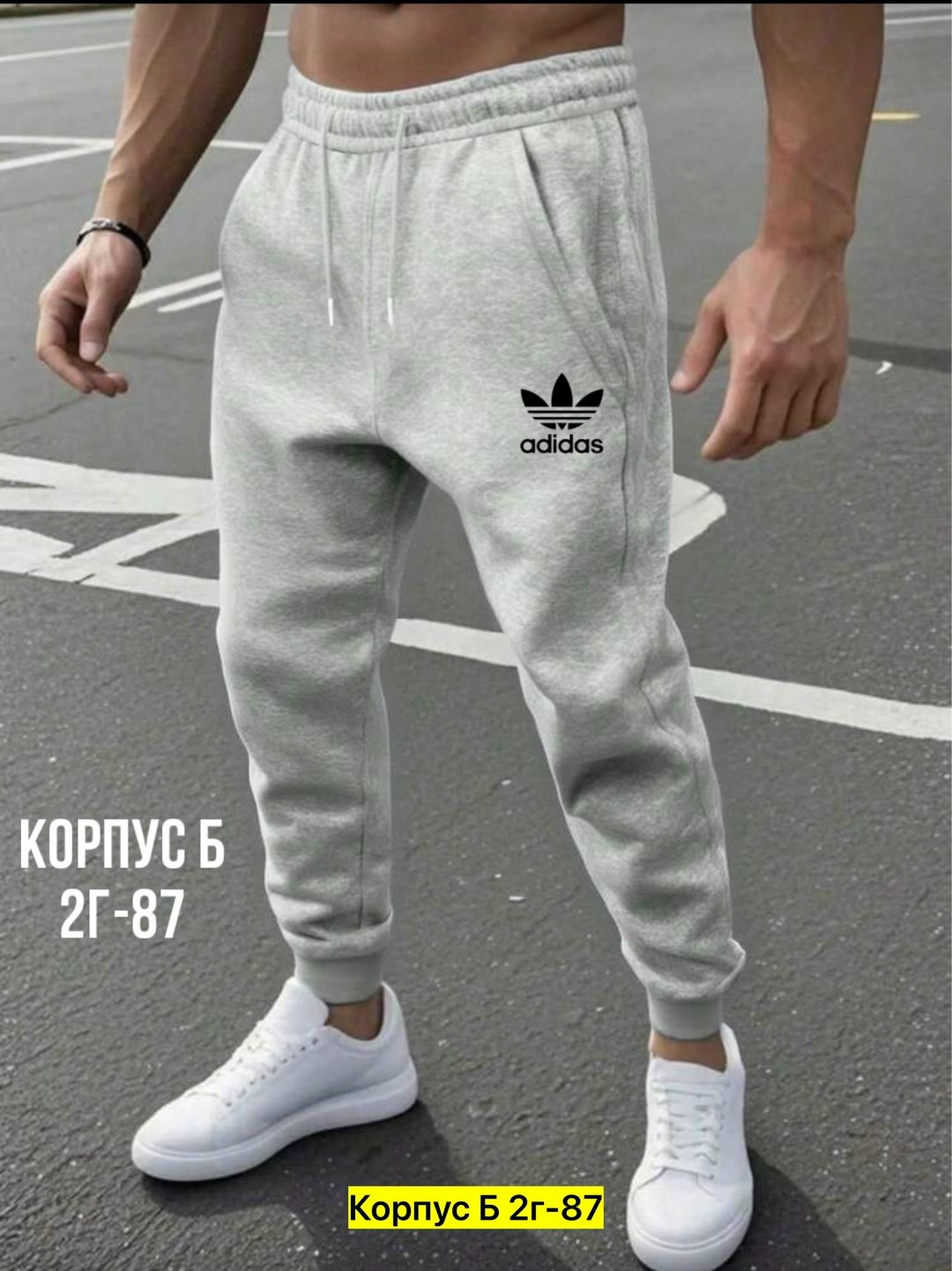 мужские спортивные штаны adidas,мужские спортивные штаны,спортивные штаны адидас серые мужские,штаны адидас,спортивные брюки