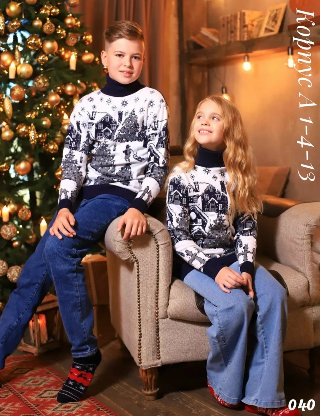 свитер новогодний детский,кофта новогодняя,свитер детский с оленями,свитера для мальчик,свитер с горлом новогодний