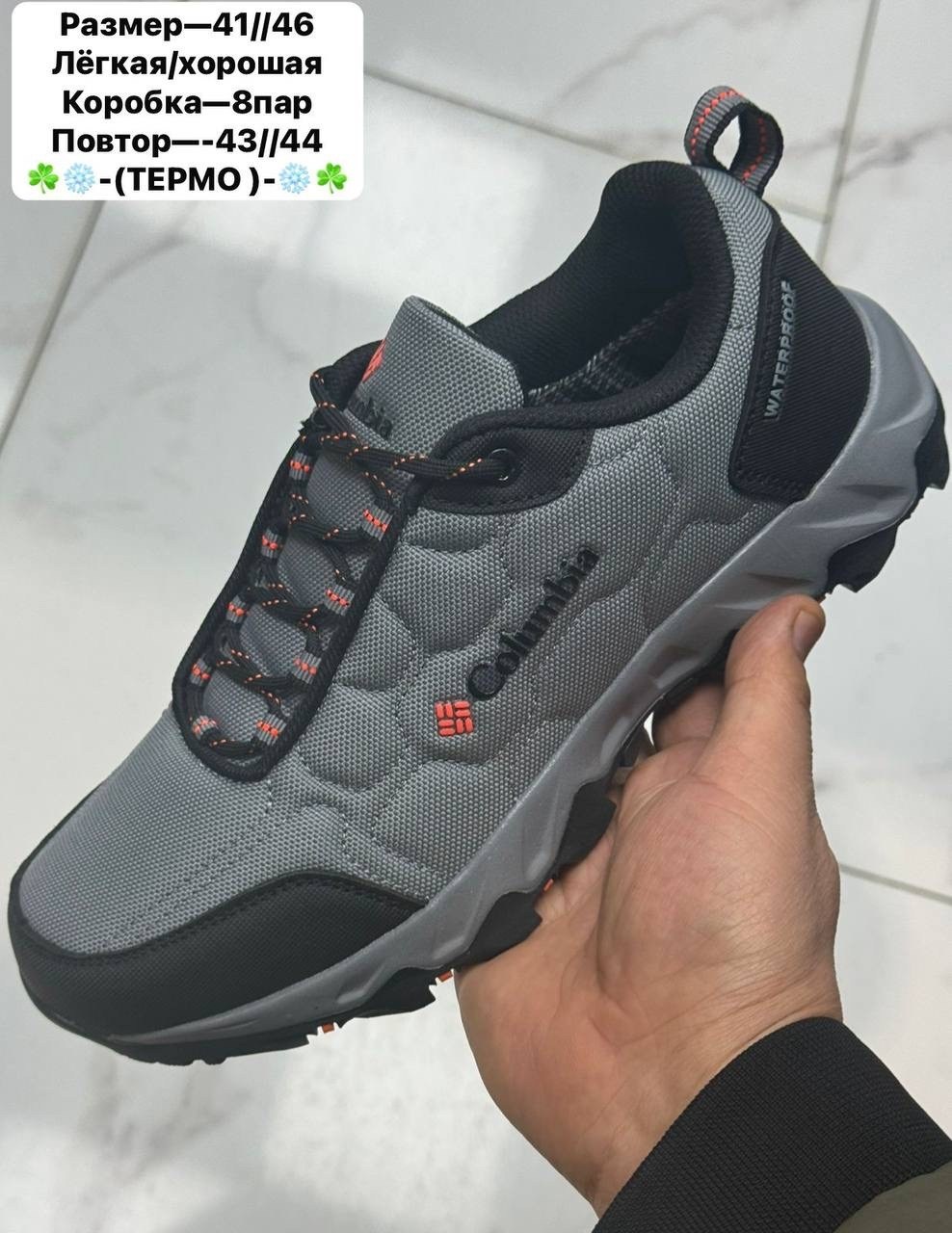 кроссовки columbia термо,кроссовки columbia,мужские кроссовки columbia,кроссовки термо,columbia waterproof кроссовки зимние