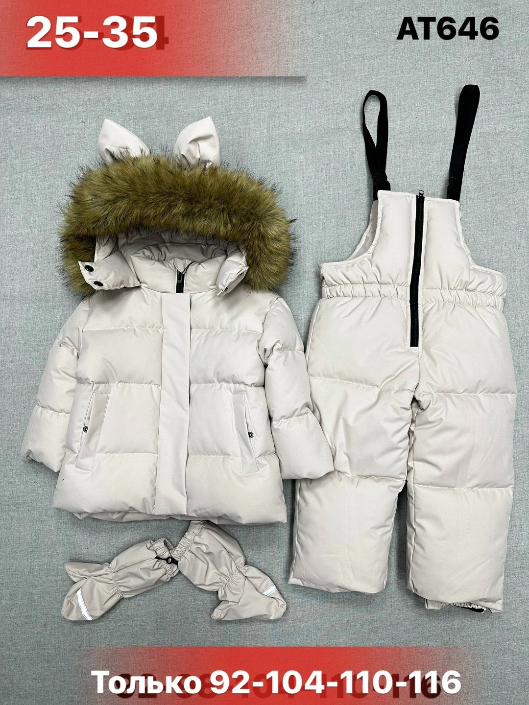 зимний костюм,костюм для девочки зимний,костюм детский,зимний костюм для девочки 92 98 104 110 116,костюм зимний детский куртка комбинезон