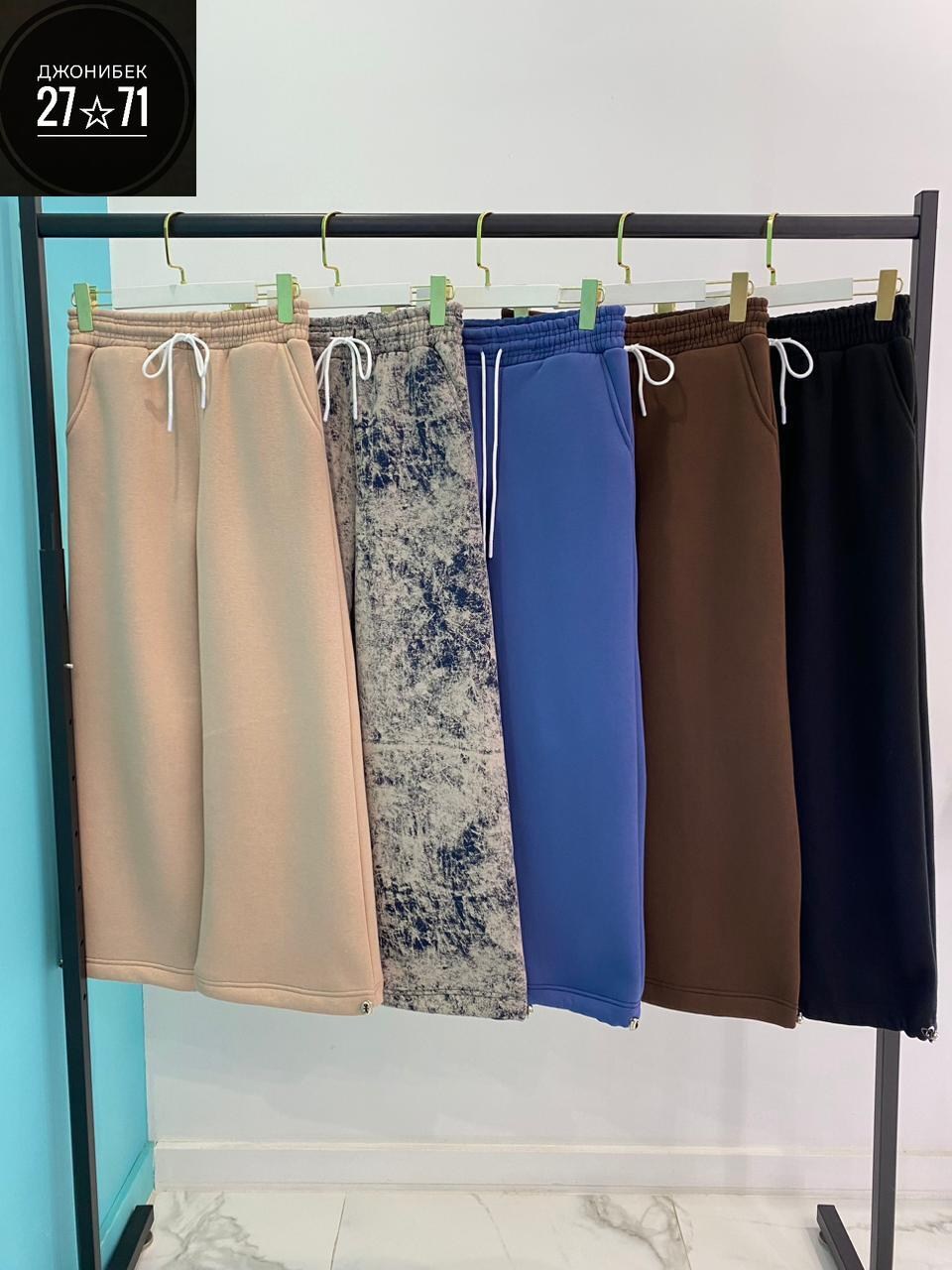 женские брюки,штаны женские,брюки с нaчeсoм,штаны с начесом,cпортивные штаны женские