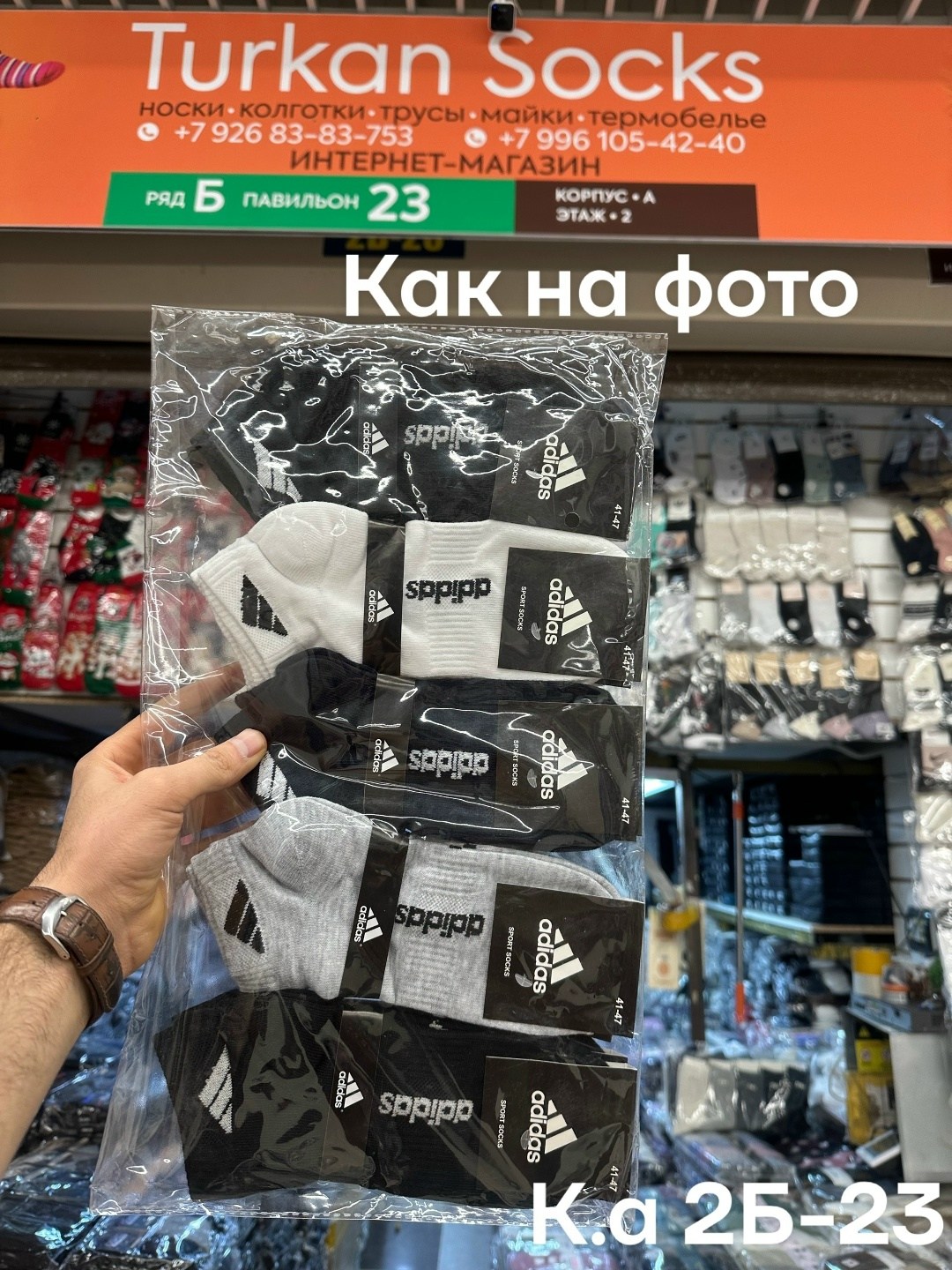 носки мужские,мужские носки спортивные,комплект носки мужские,носки комплект,носки пара