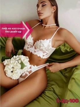 Нижнее белье