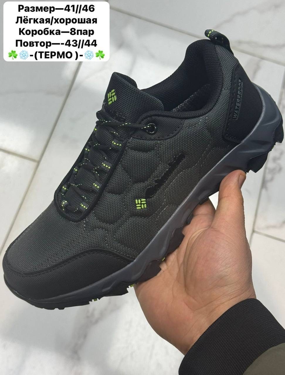 кроссовки columbia термо,кроссовки columbia,мужские кроссовки columbia,кроссовки термо,columbia waterproof кроссовки зимние