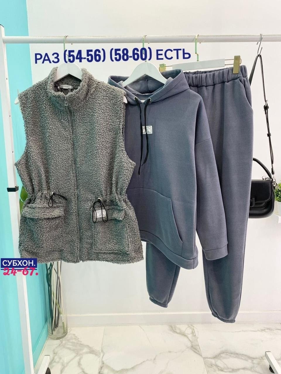 женский костюм-тройка на флисе,костюм женский тройка,костюм ткань двойка на флисе,теплый спортивный костюм тройка,костюм женский на флисе