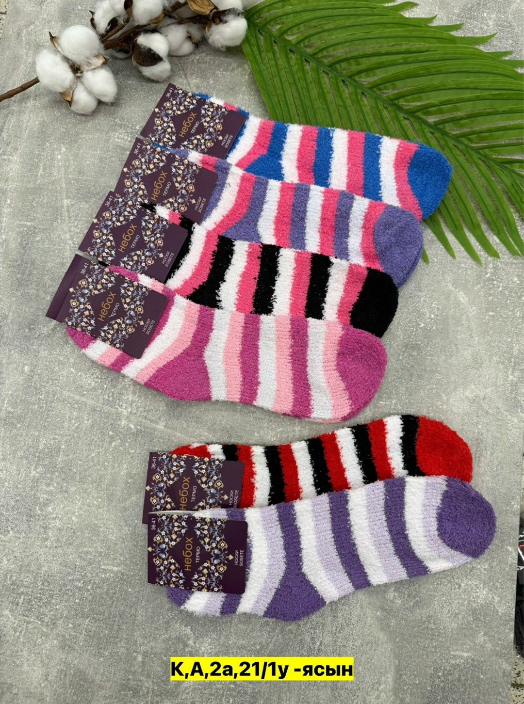 женские махровые носки,носки женские,носки женские теплые махровые,теплые женские носки,женские термо носки