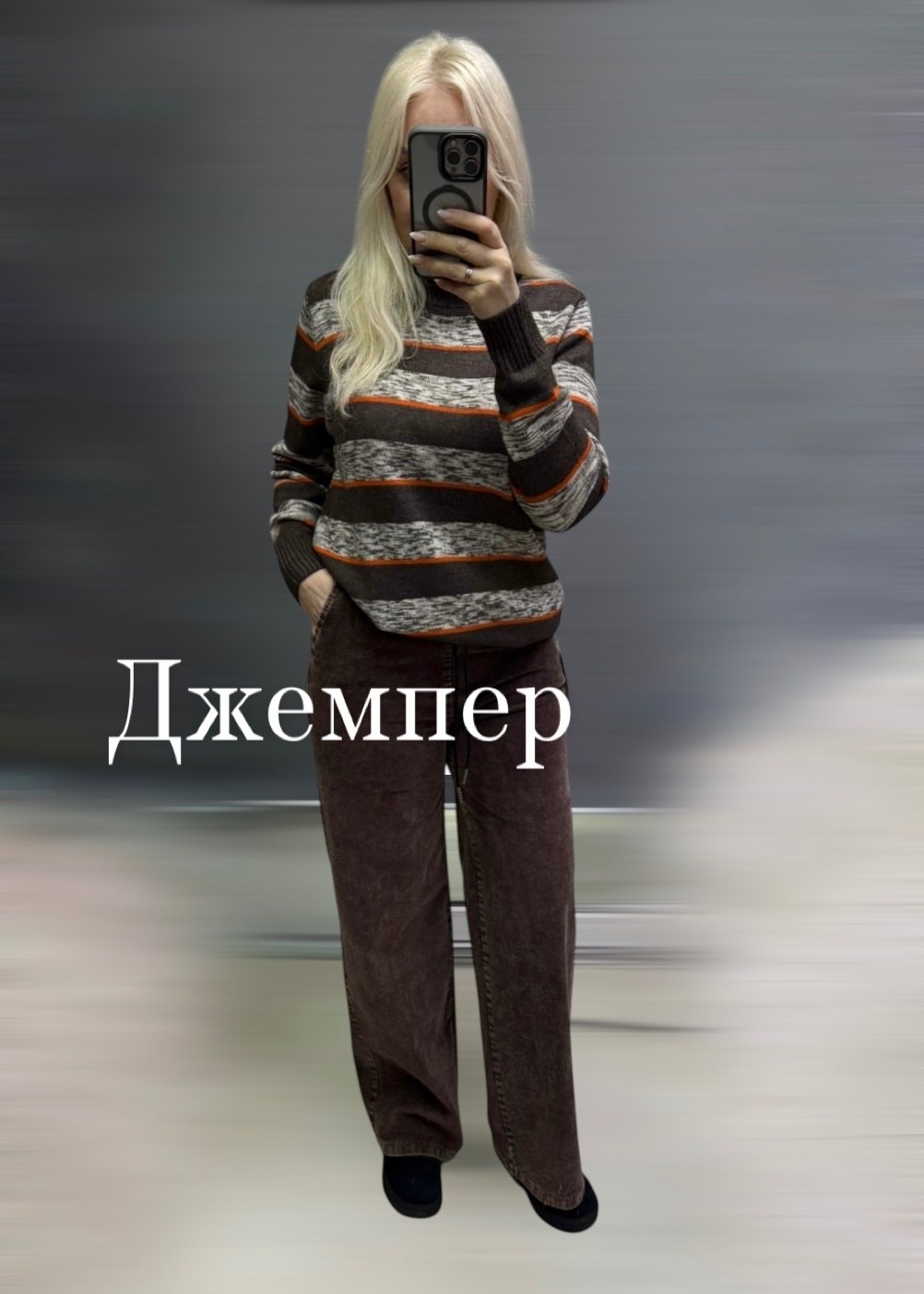 джемпер стильный,кофта женская,трикотажные костюмы,джемпер бежевый,стильные костюмы