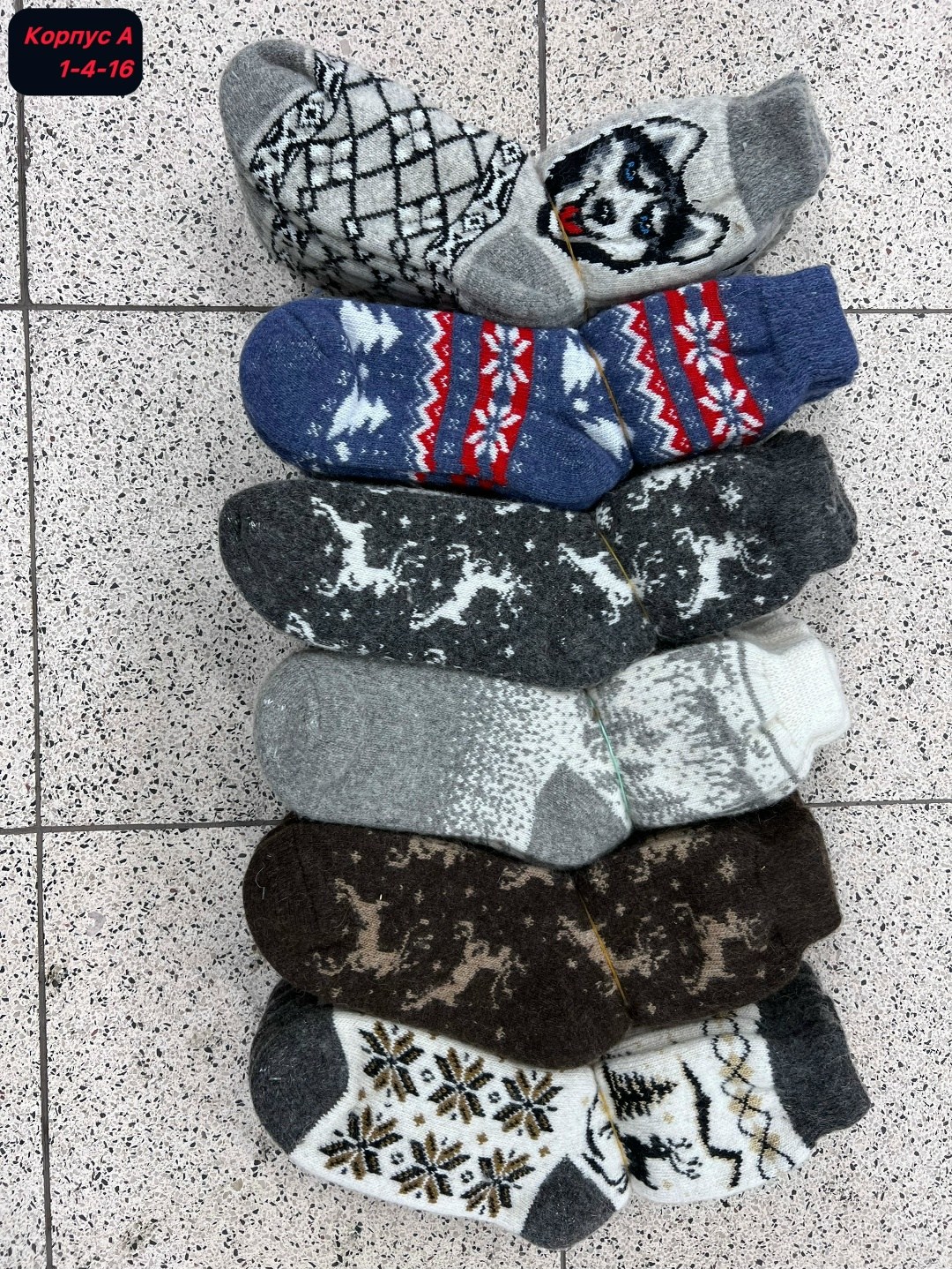 носки шерстяные мужские,мужские шерстяные носки модель «m-44»,носки мужские,шерстяные носки,носки мужские теплые шерстяные