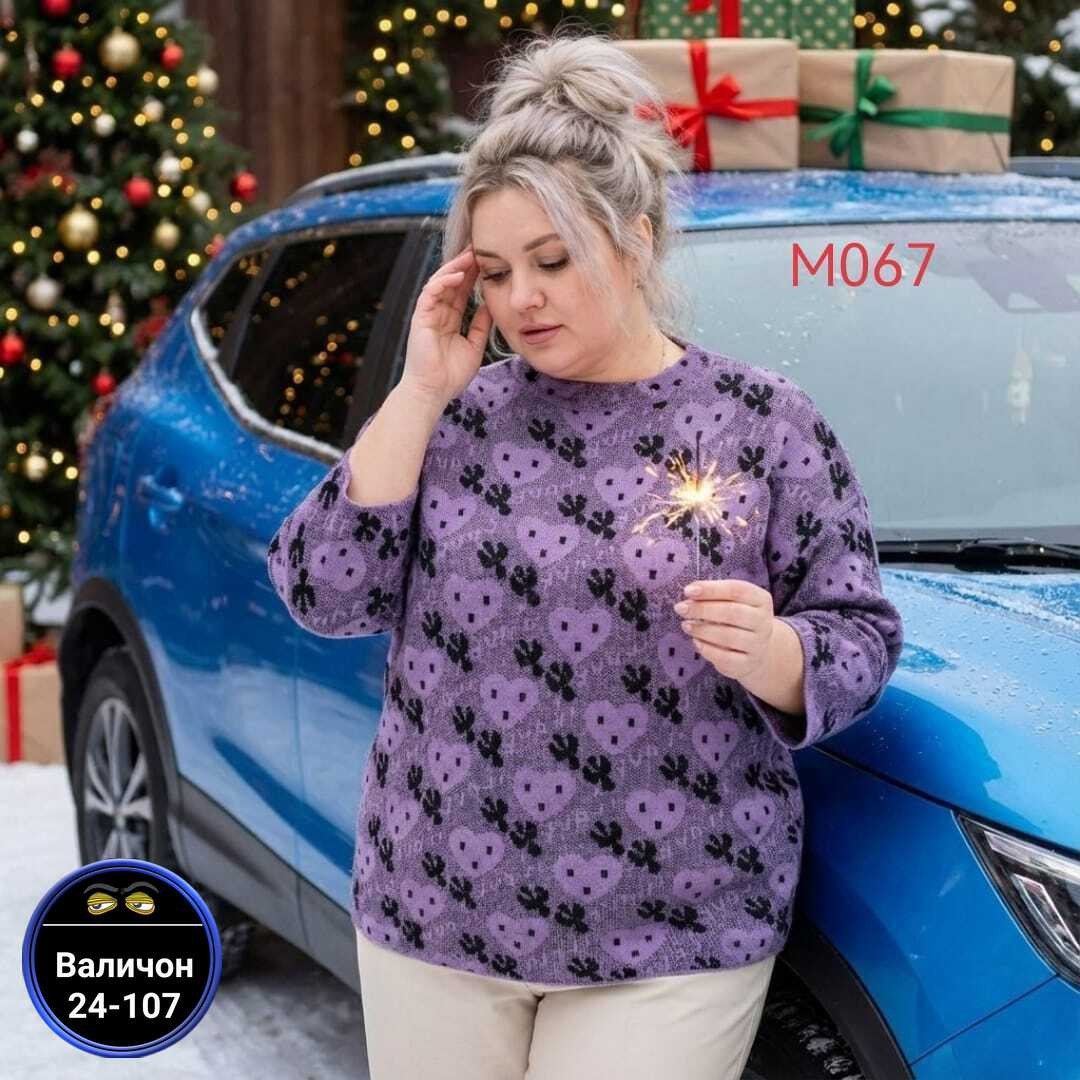 кофта женская,джемпер,кофта свитер,джемпер больших размеров трикотажный,женский джемпер больших размеров