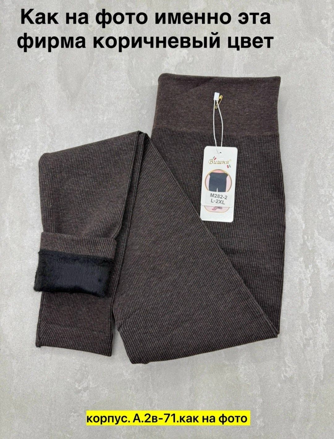 легинсы женские,теплые леггинсы,лосины на меху,теплые лосины,лосины женские