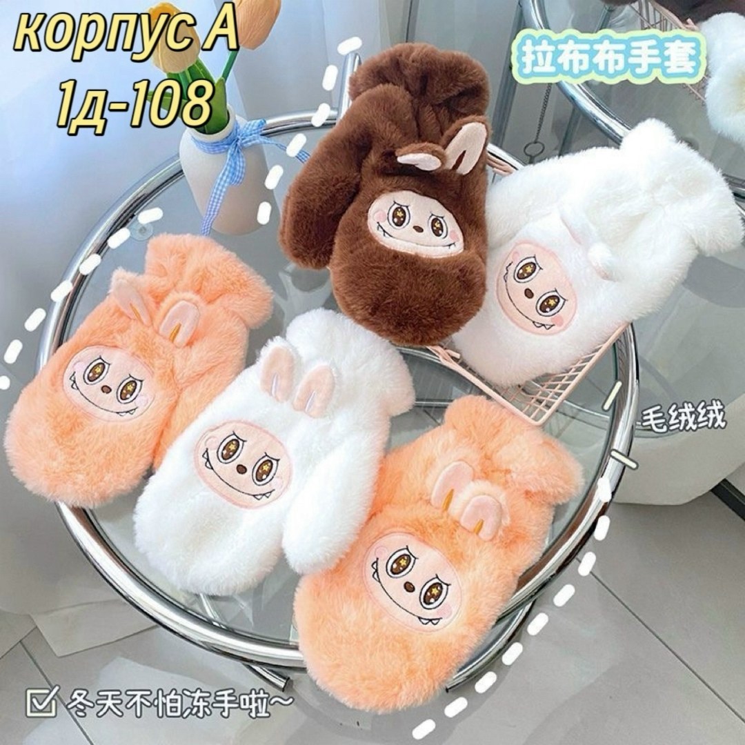 плюшевые варежки,теплые перчатки,зимние теплые перчатки,женские плюшевые варежки,перчатки и варежки