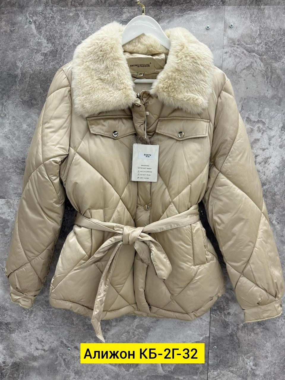 куртка демисезонная женская,пуховик modton цвет бежевый размер 44,женская верхняя одежда,женская зимняя куртка-пуховик,куртка стеганая с мехом осенняя