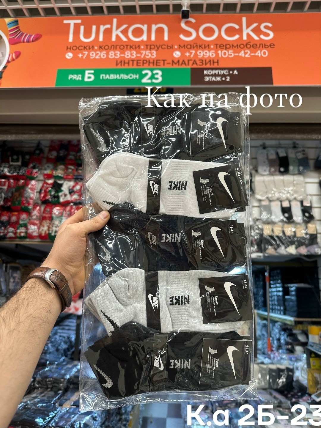 носки мужские,мужские носки спортивные,комплект носки мужские,носки комплект,носки пара