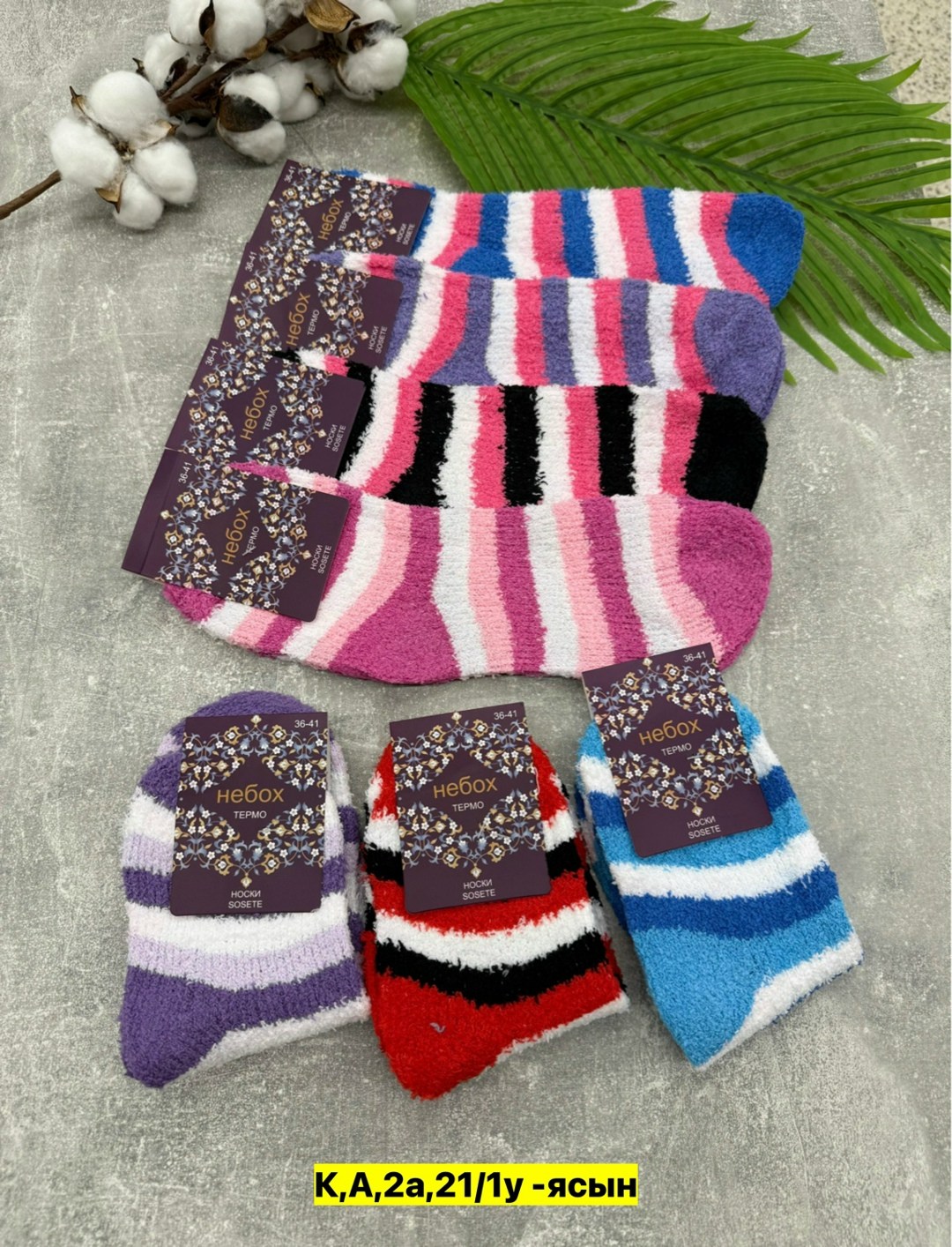 женские махровые носки,носки женские,носки женские теплые махровые,теплые женские носки,женские термо носки