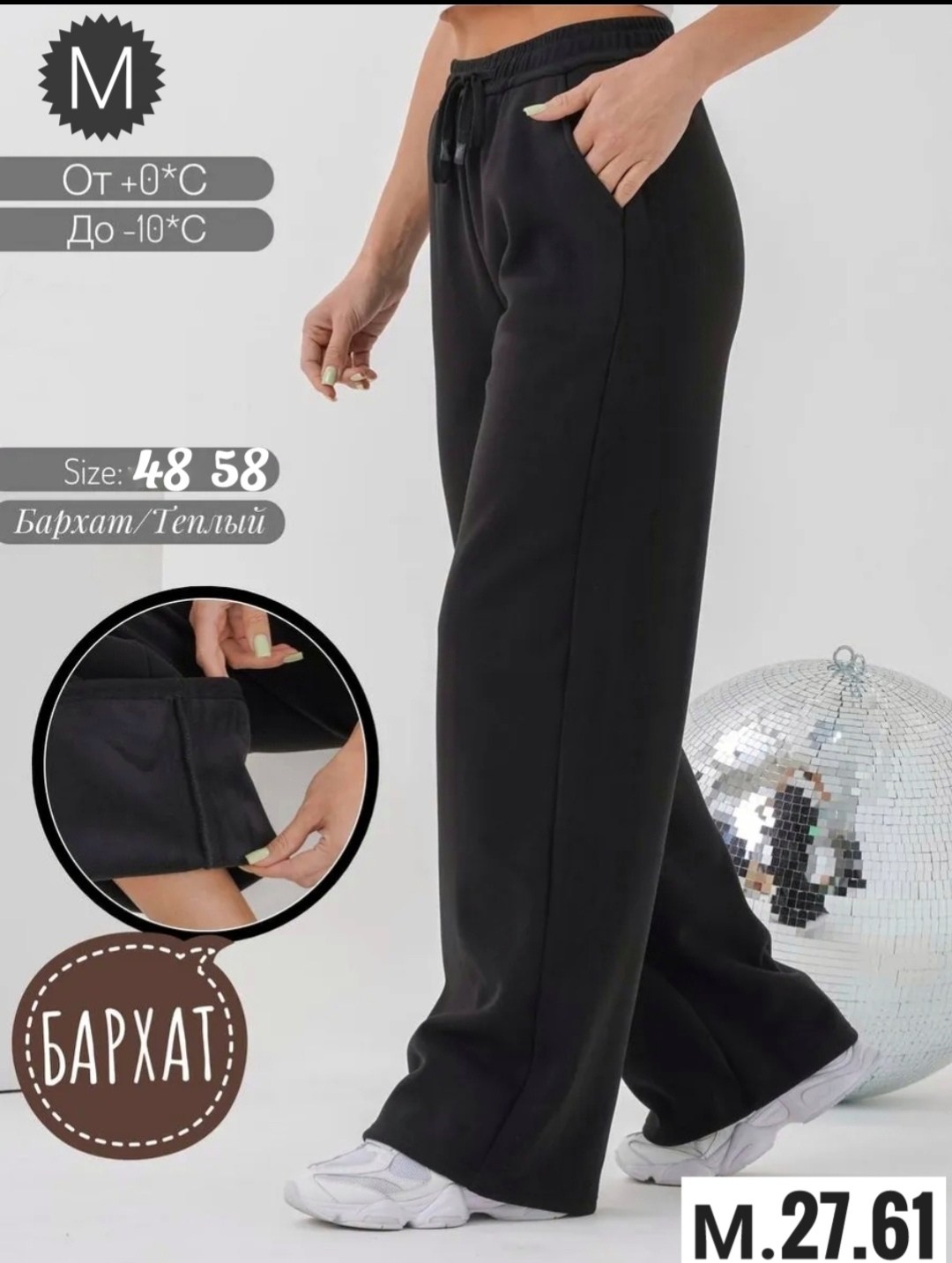 брюки широкие теплые вельвет с начесом nv moda 258190933,брюки спортивные женские,брюки спортивные,брюки женские,широкие брюки