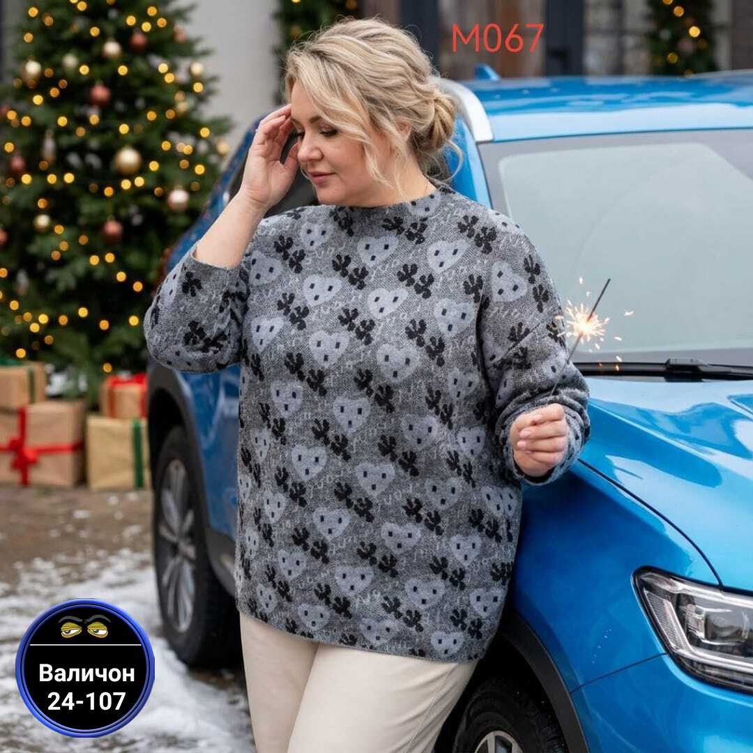 кофта женская,джемпер,кофта свитер,джемпер больших размеров трикотажный,женский джемпер больших размеров