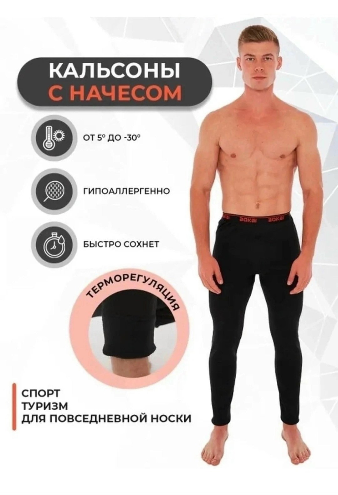 кальсоны мужские цвет чёрный,кальсоны мужские,кальсоны мужские черные,кальсоны термобелье,термо кальсоны