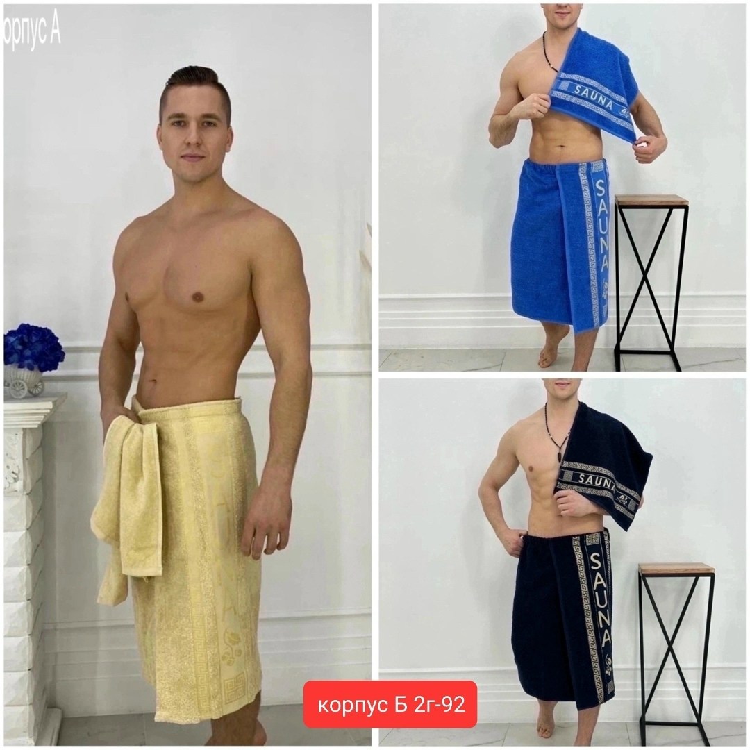 полотенце для бани мужское,набор для бани мужской,набор для бани килт и полотенце,мужской набор полотенец для сауны,полотенце банное мужское