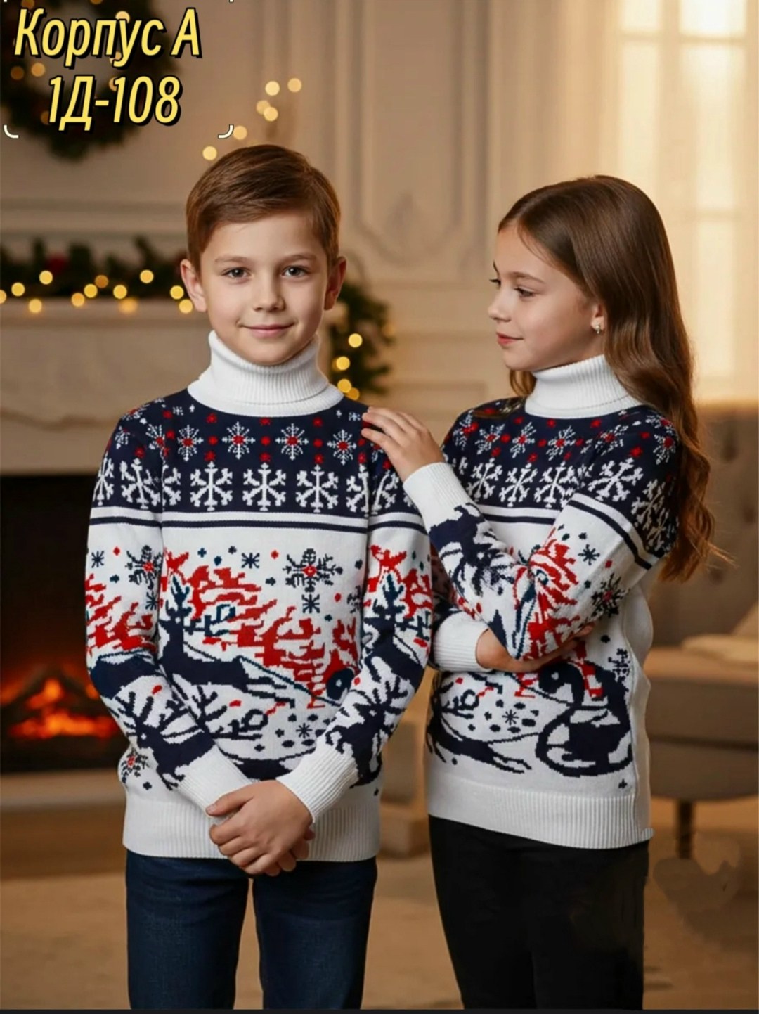 свитера для мальчик,свитер новогодний,свитер вязаный теплый с принтом,кофта новогодняя,свитер вязаный теплый
