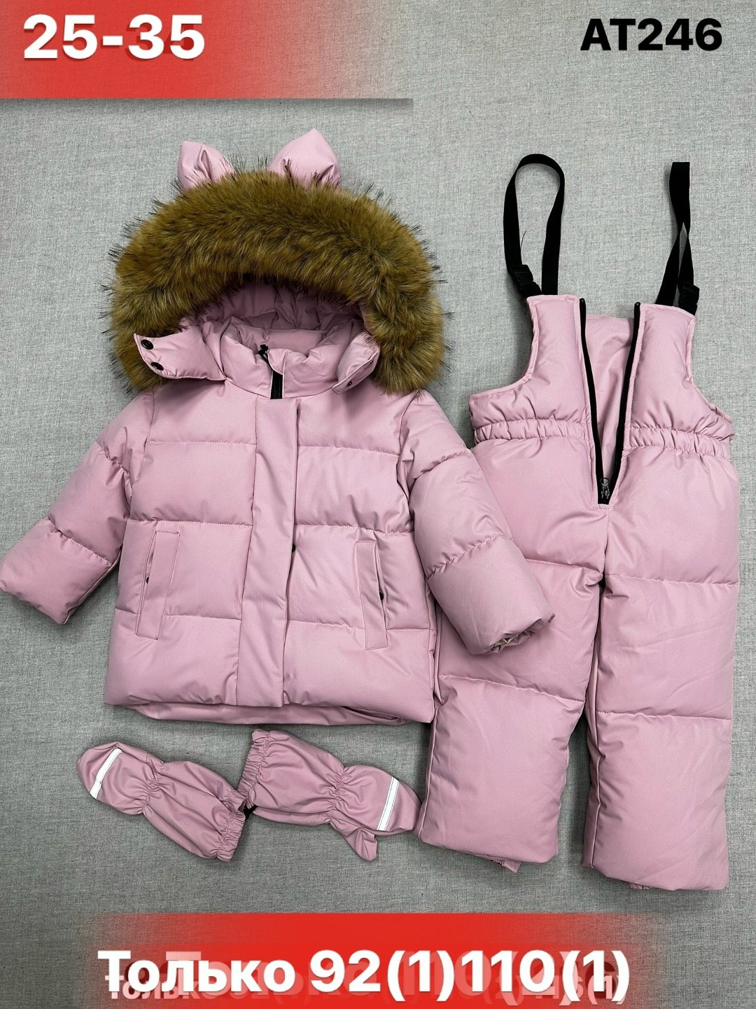 зимний костюм,костюм для девочки зимний,костюм детский,зимний костюм для девочки 92 98 104 110 116,костюм зимний детский куртка комбинезон