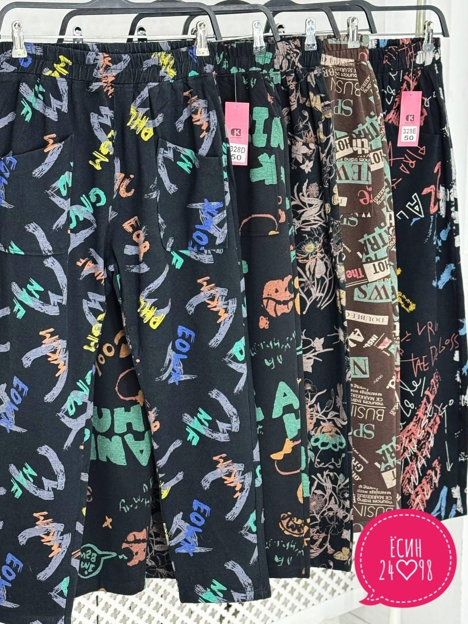 штаны с принтом,брюки с принтом,брюки для девочек,повседневные брюки,пижамные штаны