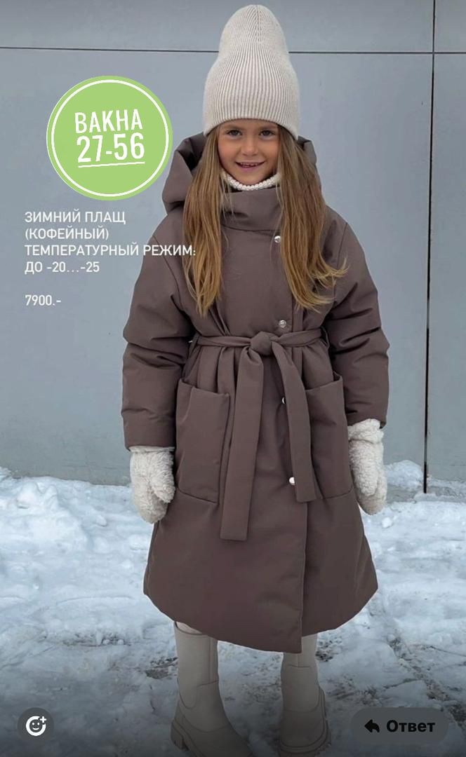 детское пальто,плащ для девочки gnk,плащ для девочек,пальто демисезонная,демисезонная куртка
