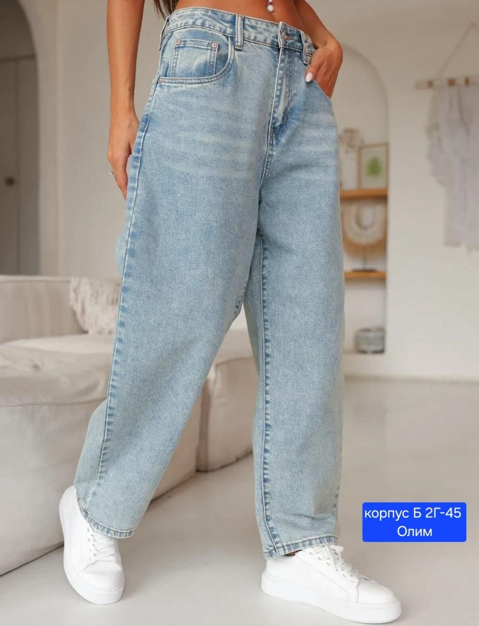 женские джинсы,джинсы женские широкие,бананы джинсы женские,джинсы,джинсы широкие