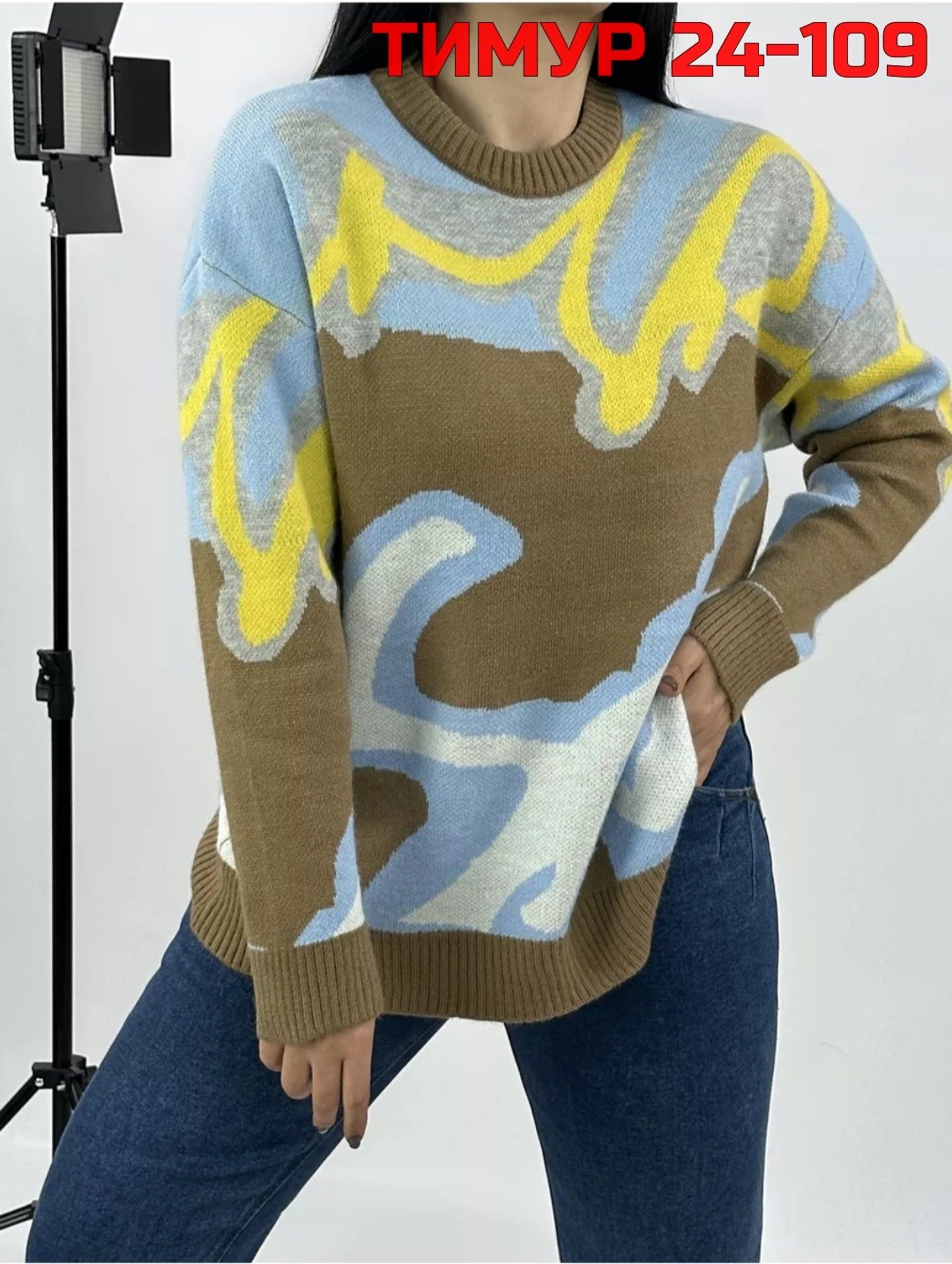 женская кофта,свитер удлиненная,свитер,базовая кофта,джемпер оверсайз