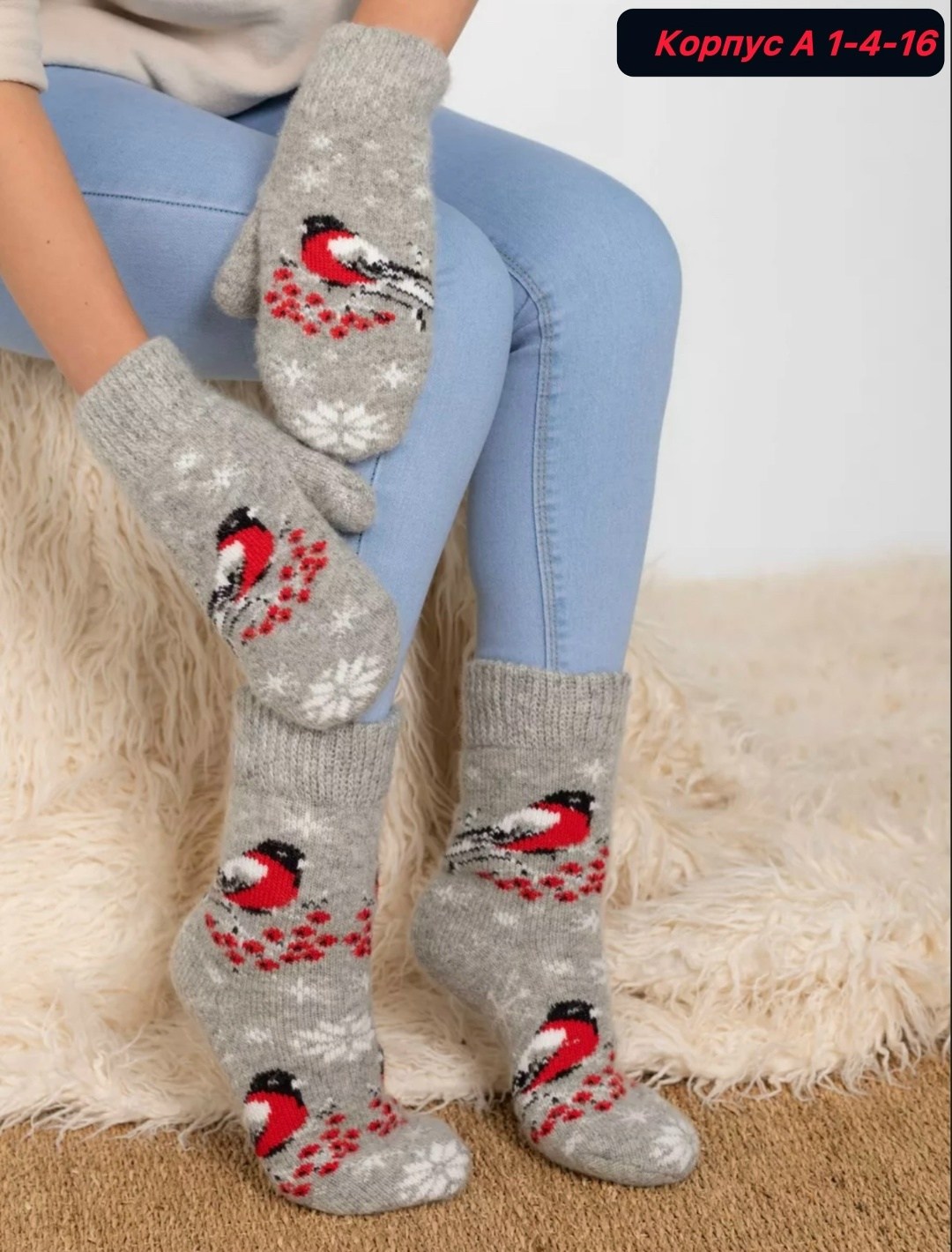 комплект шерстяные носки плюс пуховые варежки,комплект варежки и носки,комплект шерстяные носки плюс пуховые варежки рассказовские носки цвет белый,комплект варежки,варежки и носки набор