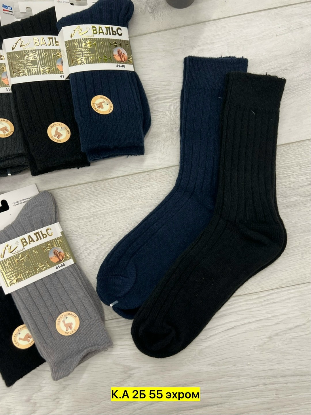 мужские носки,носки теплые мужские алйша,носки мужские 10 пар,носки мужские 12 пар,носки мужские термо р. 41-47 арт. 1360130