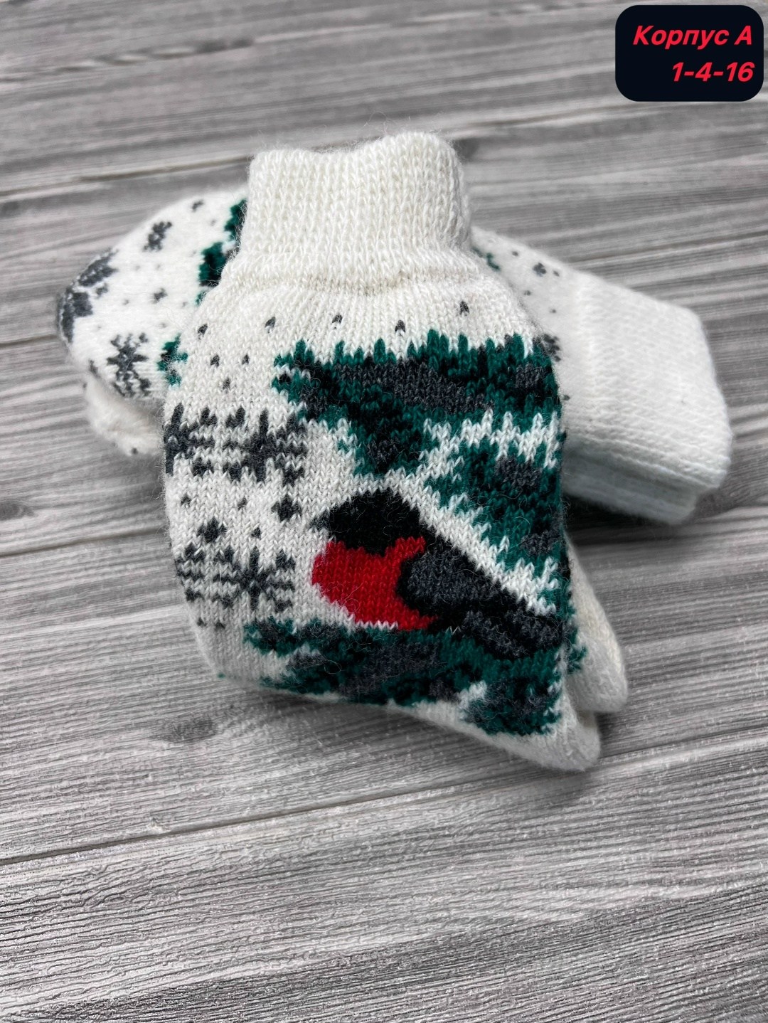 носки теплые шерстяные,носки теплые белые с снегирями,хлопковые носки со снегирями,носки снегири,женские шерстяные носки