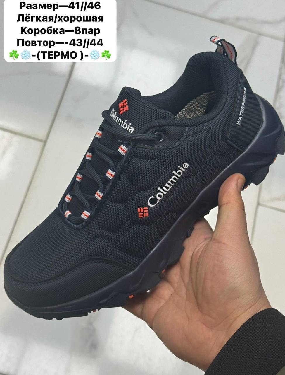 кроссовки columbia термо,кроссовки columbia,мужские кроссовки columbia,кроссовки термо,columbia waterproof кроссовки зимние