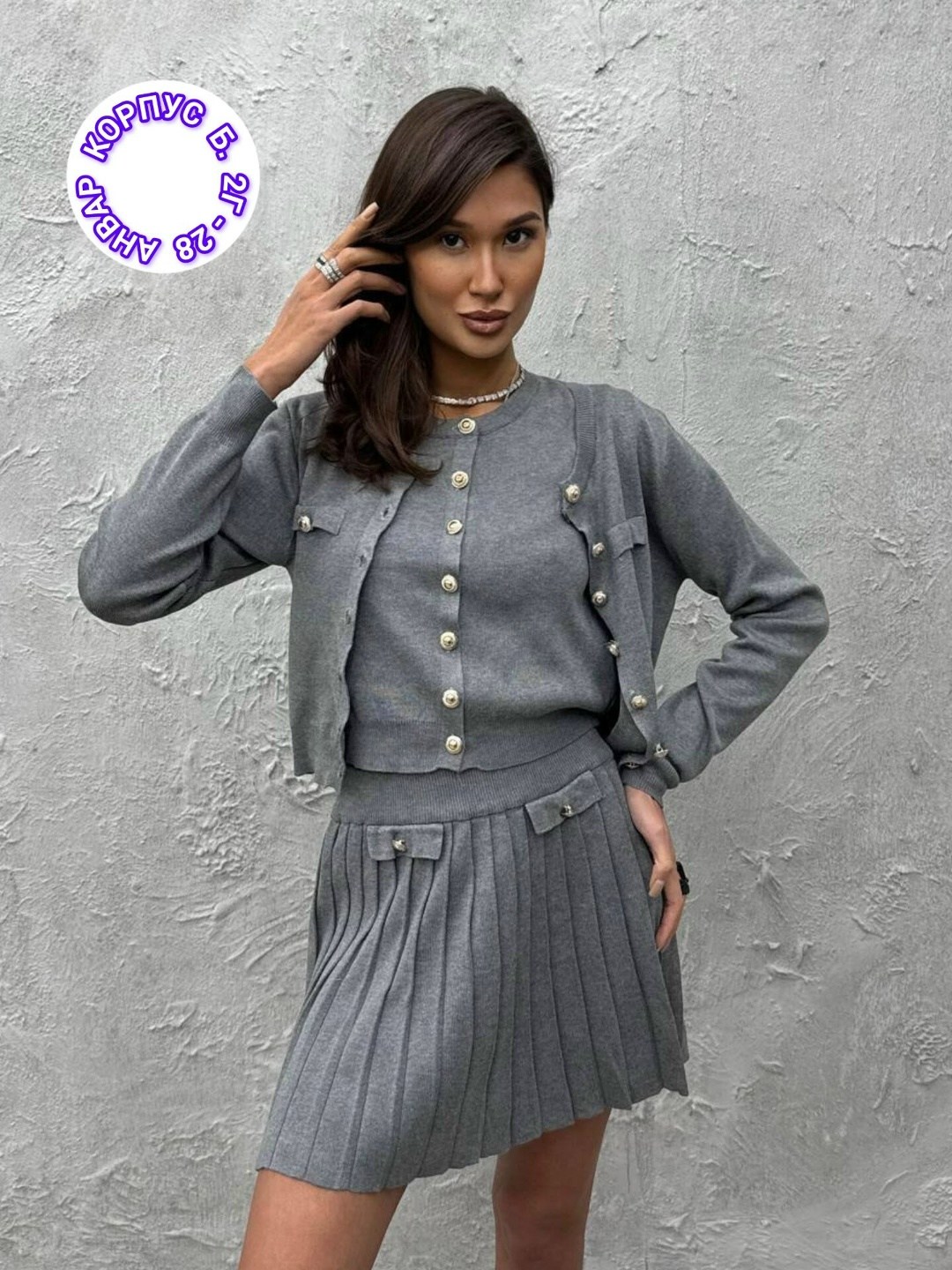 стильная кофта,костюм с юбкой,женский костюм,кофта трикотаж,костюм женский с юбкой