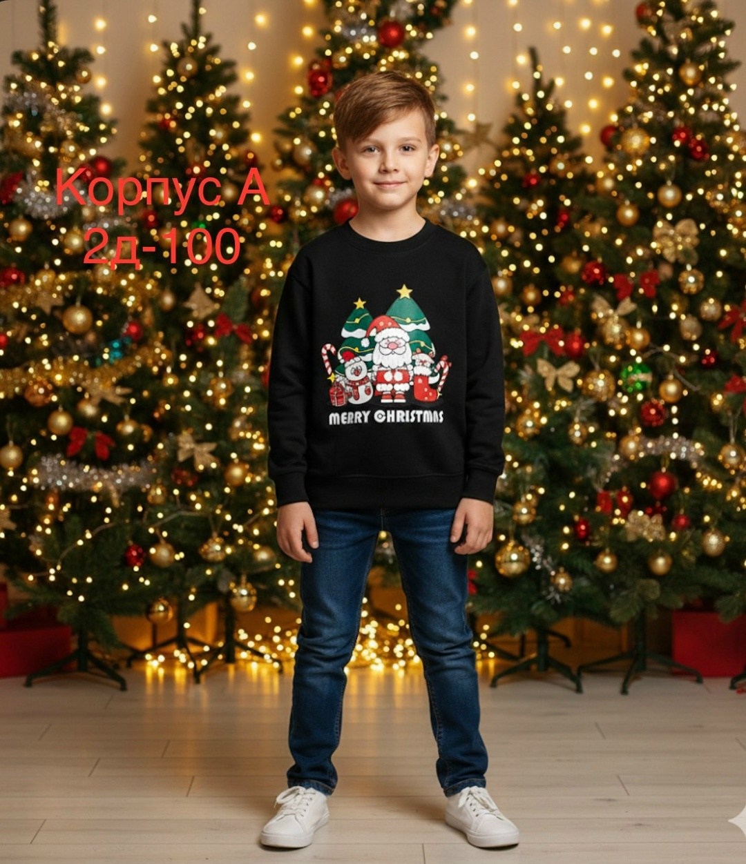 свитшот для детей,детский свитшот,cвитшот для мальчика,новогодние кофты,свитшот новогодний