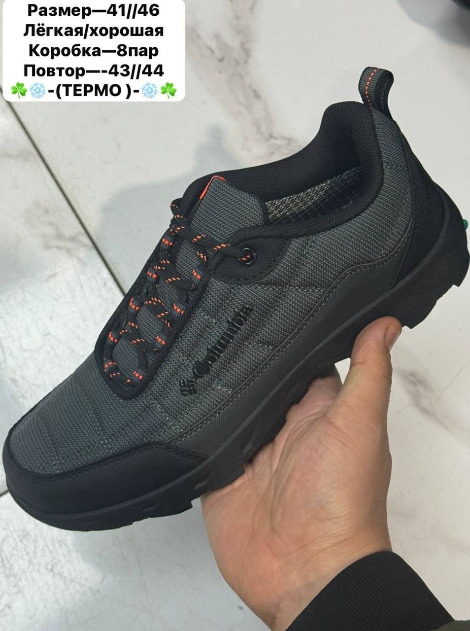 кроссовки columbia термо,кроссовки columbia,мужские кроссовки columbia,кроссовки термо,columbia waterproof кроссовки зимние