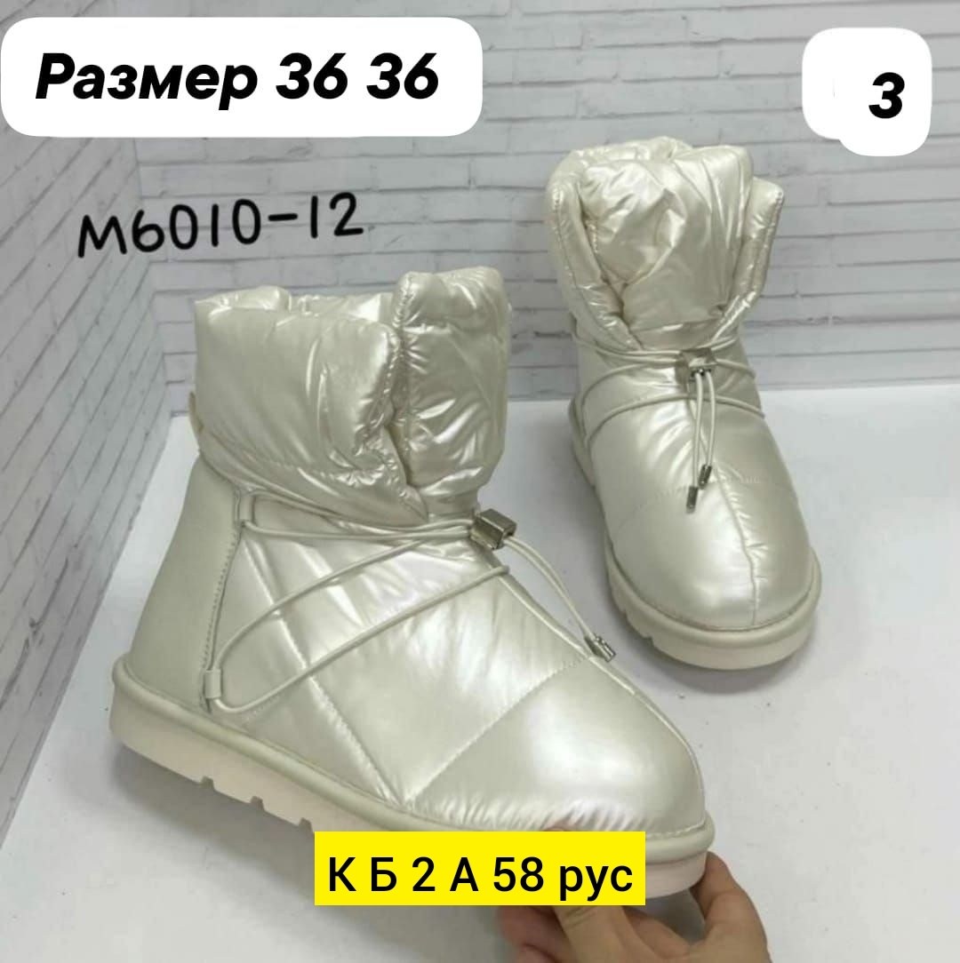 дутики женские,, женская дутики,дутики зима,дутики зимние женские