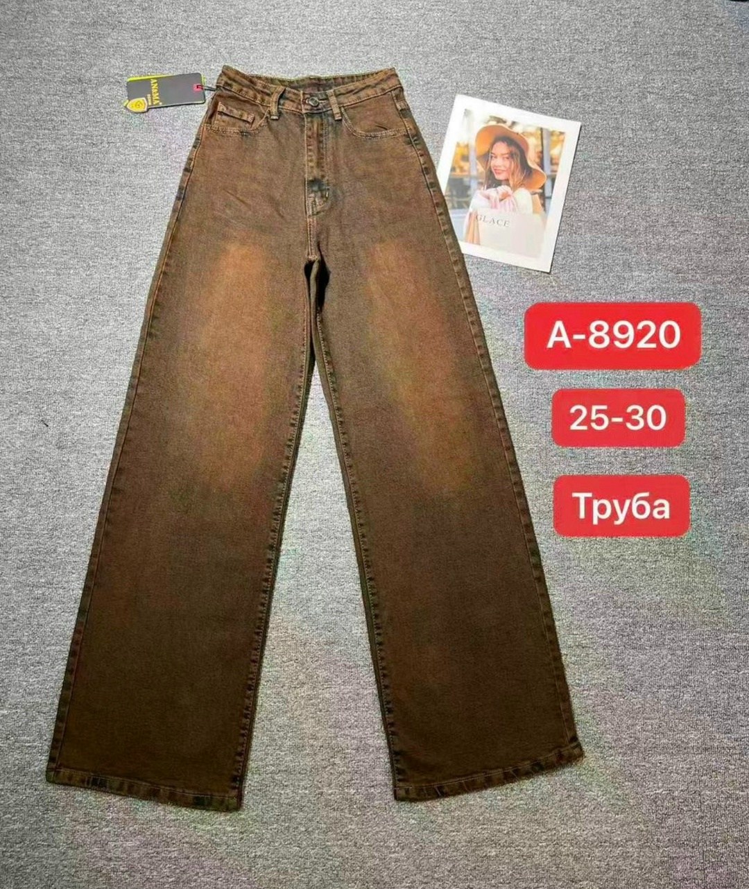 классические брюки,широкие брюки,брюки женские,джинсы женский,широкие джинсы