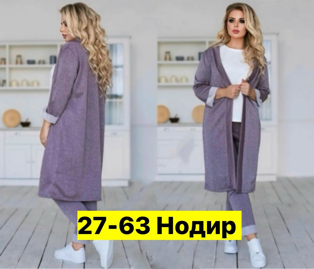 костюм женский тройка с кардиганом,костюм брючный тройка женский с длинным кардиганом,костюмы брючные,костюм двойка женская,брючный костюм женский 50-52 размера