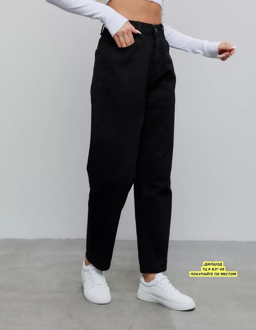 джинсы женские,модные джинсы,джинсы,джинсы мом,джинсы высокие