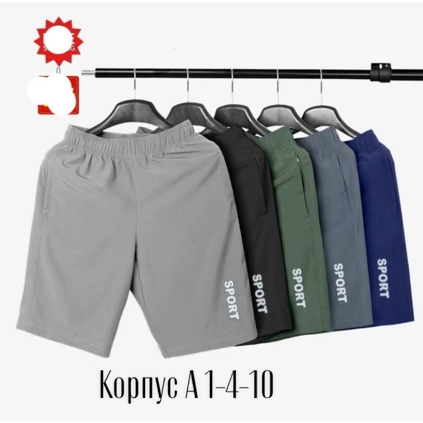 спортивные шорты,спортивные шорты мужские,шорты для бега,шорты мужские,шорты мужские спортивные для тренировок