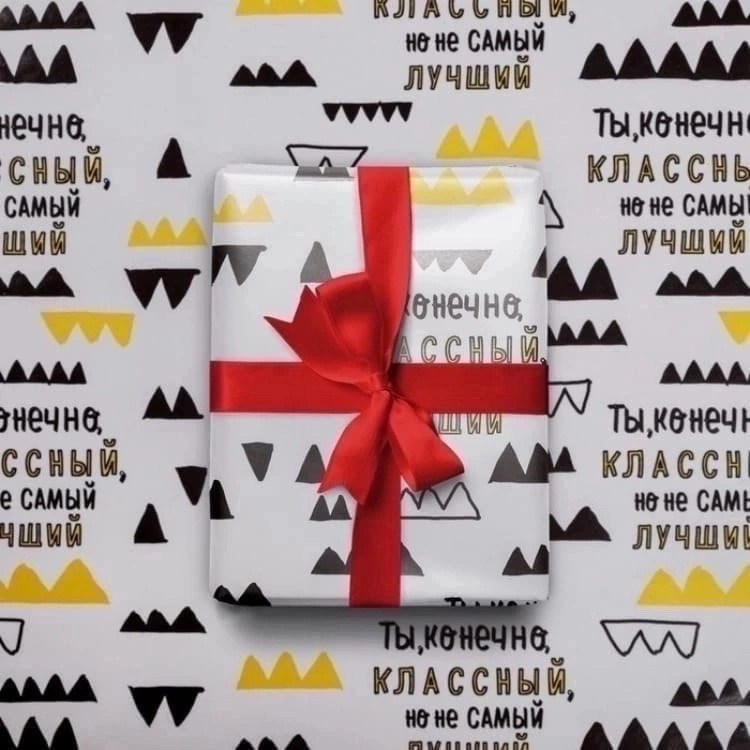 упаковочная бумага для подарка,бумага упаковочная дарите счастье,бумага упаковочная глянцевая,бумага упаковочная,упаковочная бумага магнит