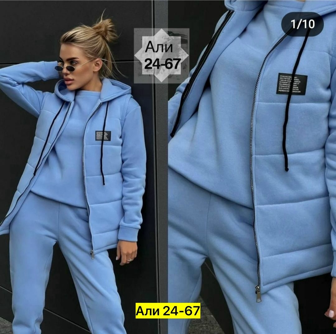 женский костюм тройка,костюм тройка,костюм женский ,спортивный костюм-тройка женский,костюмы спортивные женские